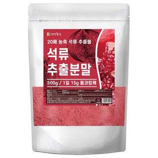 건강중심 20배 석류 추출 분말 가루, 500g, 1개