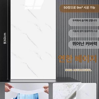 욕실벽보드 붙이는타일 접착식 장판 벽지 스티커, 대, 1개, 피부 화이트 30x60cm A