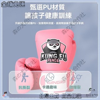 特價秒殺 拳擊手套 散打拳套 青少年專用 5-11歲適用 沙袋訓練 男童拳擊裝備 運動防護 格鬥練習, 1個, 黑色,6盎司