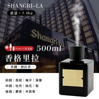 CAPRI&COOL 自動噴香機 梔子花香 500ml, 【直噴款】香格里拉