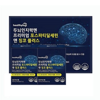 헬씨허그 두뇌 인지력엔 프리미엄 포스파티딜세린 징코 플러스, 1개, 120회분