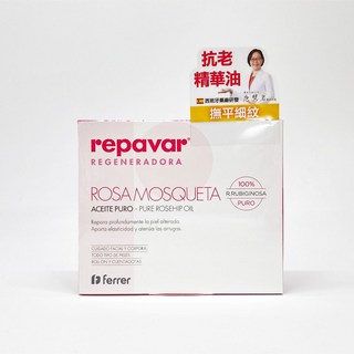 芮培菈 100%純玫瑰果油, 15ml, 1件