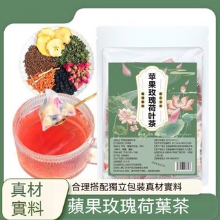 台灣發貨 蘋果玫瑰荷葉茶 夏日SOSO茶 決明子桑葚組閤茶包 養生茶 女人茶 草本茶 5g*15袋, 1個, 十袋裝【數量+10】