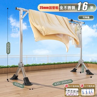 摺疊晾衣架 落地家用室內晒衣架 陽台伸縮涼衣服掛桿 宿舍簡 2.0米全不鏽鋼, 加高精鋼1.3-1.6米伸縮-防滑大腳-