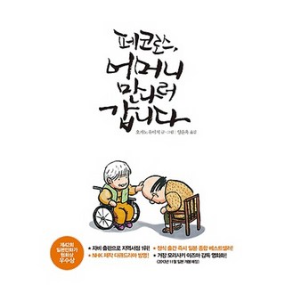 小洋蔥 我要去見媽媽, 萊汀浩斯