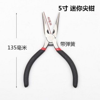 鑫隆五金 加長尖嘴鉗彎嘴鉗 超長彎頭鉗 夾持鉗 長嘴鉗子 尖頭鉗 尖咀鋼絲鉗, 1個, 5寸 135MM 尖嘴