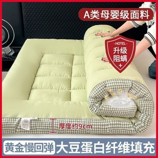 史努比加厚大豆纖維床墊軟墊家用臥室租房專用單人學生宿舍床褥子, A類大豆纖維抗菌護脊床墊-皓月白厚約0,200*220cm床