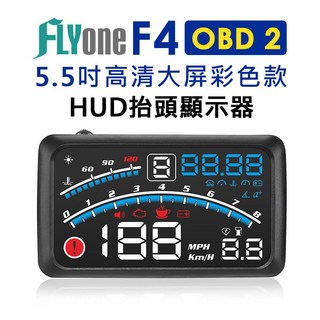 FLYone F4 5.5吋彩色高清HUD抬頭顯示器 OBD2多功能 帶檔位提醒 速度 水溫 電壓 轉速 油耗