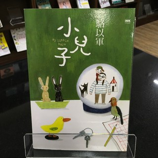 《小兒子》駱以軍 現代文學 9789865823610, 印刻, 文學叢書