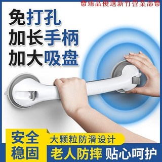 嘉義出貨 浴室安全扶手欄杆 老人免打孔衛生間防滑真空吸盤防摔拉手, 黑【馬桶/淋浴】家用套裝兩個,【小孩適用】標準款可承重180斤, 1個