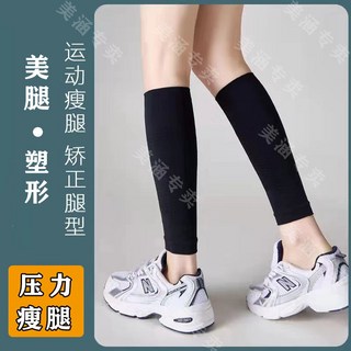 春夏超薄小腿彈力襪 高壓縮薄款塑性束腿護腿壓縮襪 男女款