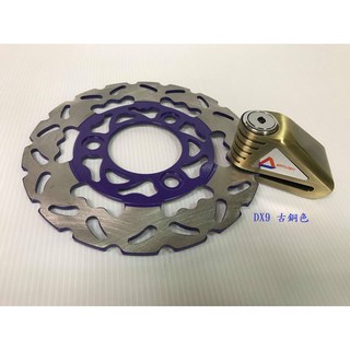 DX9 機車碟剎鎖 硬漢鎖 防失竊, 1個, 古銅色