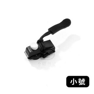 萬用拉鏈頭修復器 台灣現貨 可拆卸替換拉鍊頭 適用於行李箱 背包 衣服等 輕鬆換拉鍊, 1個, 小號-【1個】