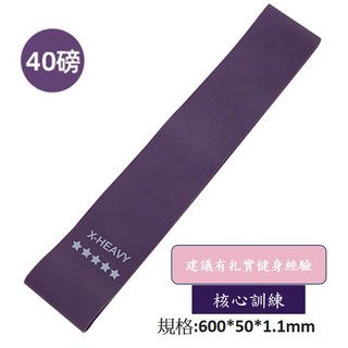 環狀阻力帶 彈力帶 阻力帶 翹臀圈 瑜珈阻力帶 瑜珈彈力帶 拉力帶 粉色拉力帶 粉色阻力圈 健身 瑜珈 (台灣當天寄出), 40磅(建議有扎實健身經驗)-5星, 1個