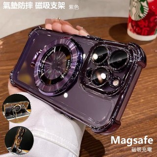冰晶磁吸支架手機殼 防摔 Magsafe 磁吸保護殼