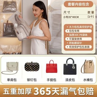 太力真空包包收納袋 透明奢侈品皮包錢包保護防塵防潮防霉包包防塵