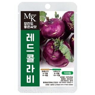 모칸도 좋은씨앗 레드콜라비 씨앗 100립 줄기채소 야채 씨앗, 1개