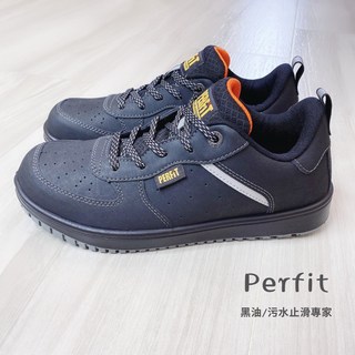 Perfit 護特安全鞋 工作鞋 鋼頭鞋 CNS認證 油污止滑 廚房內場/CNC汽機車維修適用