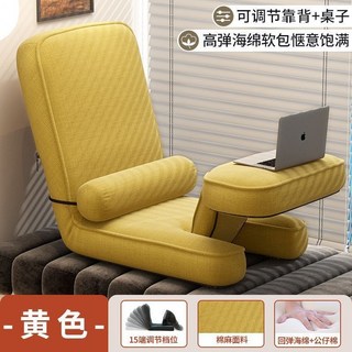 小戶型折疊宿捨飄窗床上椅子單人靠背椅陽臺沙髮椅懶人沙髮榻榻米, 48寬-閱讀冥想尊享版榻榻米-檸檬黃+送, 1個