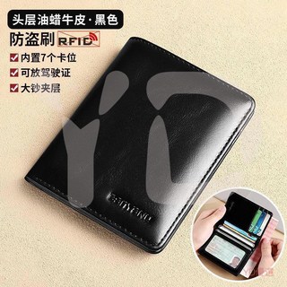 2024新款真皮卡包男錢包，超薄豎款頭層牛皮短款錢夾，男士情人節禮物首選