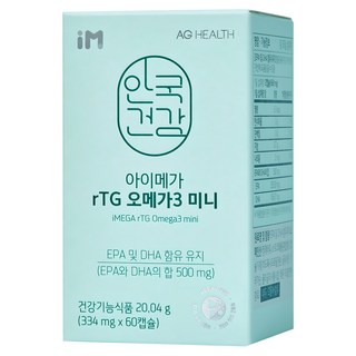 안국건강 아이메가 알티지 오메가3 미니, 60정, 334mg, 1개