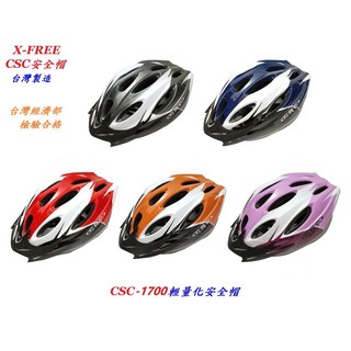 CSC【1700】自行車安全帽 台灣經濟部檢驗合格 台灣製 輕量化 流線低風阻腳踏車單車公路車安全帽【C23-22】, 1個, 灰色,XL