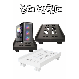 오프라벨 PC 컴퓨터 본체 받침대 이동식 선반, 화이트, 1개