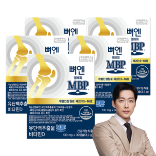 [본사] 뼈엔 엠비피MBP (5개월분) 식약처 기능성인정 건강기능식품, 30정, 5개