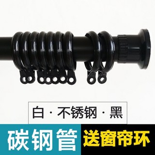 多尺寸不鏽鋼伸縮桿 橫桿 浴簾桿 窗簾桿 晾衣桿 高承重 免打孔伸縮桿, 磨砂黑（32mm管徑）,墻距310-360公分可用（送20個環）