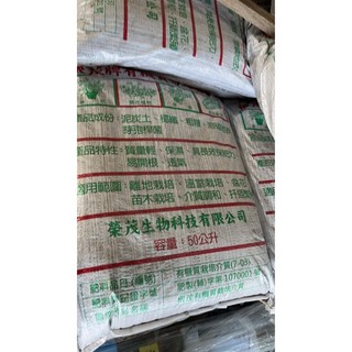 萬美園藝資材 有機介質土 (泥炭土 椰纖 粗糠), 1個