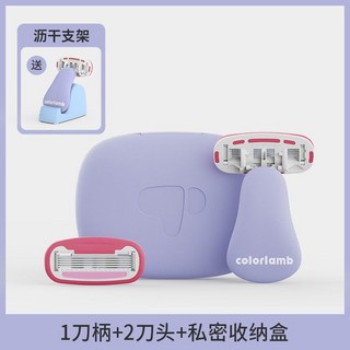 顏羊便攜式刮毛刀 手動脫毛器 女士專用 腋毛 私處除毛器, 1個, 1刀柄2刀頭1收納盒