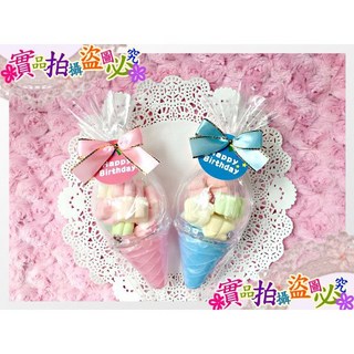 可愛冰淇淋造型棉花糖 婚禮小物 生日禮物 派對點心, 1個, 婚禮款,藍色