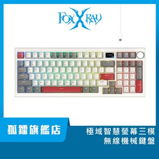 【Foxxray】FXR-HKW-110 極域智慧螢幕三模無線機械鍵盤 液晶螢幕 熱插拔 PBT鍵帽 Gasket結構, 熾白朱紅(紫紅軸-優化版紅軸)