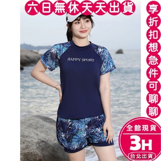 梨卡 二件套泳裝 大尺碼顯瘦運動遮肚保守度假泳衣FC042【現貨24H】, 【二件式】藏藍5XL體重90-100KG