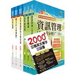 鼎文 書本熊 114/12 高考三級 地方三等 資訊處理 套書 贈英文單字書 題庫網帳號 雲端課程