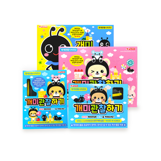 팬시로비 개미관찰하기 영재관찰시리즈, 개미관찰하기 대 블루