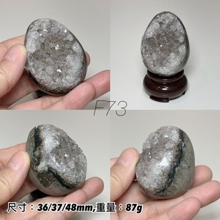 石至晶日 SZJR 迷你異象水晶蛋 烏拉圭水晶蛋 蛋形礦 礦蛋, 1個, 【F-073】87g