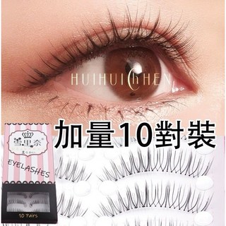 雪里奈A05假睫毛女自然仿真濃密睫毛貼眼睫毛淳子老師同款10對裝, 1個, 雪里奈-105