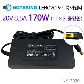노트킹 Lenovo ThinkPad P50 P51 P52 P53 P70 P71 노트북 어댑터 충전기 케이블 20V 8.5A 170W, AD-NK17020U + 3구 전원케이블, 1개