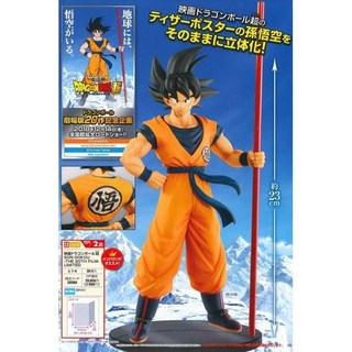 有間電玩 代理 景品 七龍珠超 劇場版 孫悟空 20週年 紀念 限定 公仔 悟空, 1個