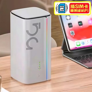 5G雙模SA/NSA路由器 WiFi6無線路由器 SIM卡轉WiFi 千兆雙頻WiFi, 1個, 千兆雙频WiFi6 雙頻無線路由器（可插sim卡）