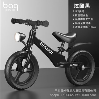 BAQ兒童滑步車 台灣發貨 適合身高85~120cm 兒童腳踏車 平衡車 無腳踏自行車, 12寸炫酷黑鎂合金 LED燈 一體充氣輪, 1個