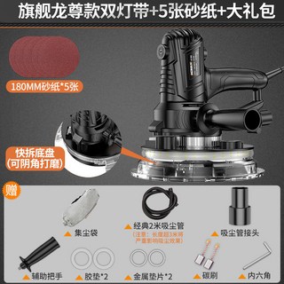 牆面打磨機 裝修施工神器 大功率塵塞 壁地光牆壁磨平機 電動輕型砂紙機 漆面打磨, 1個, 【旂艦龍尊款】雙燈帶+5張砂紙+大禮包