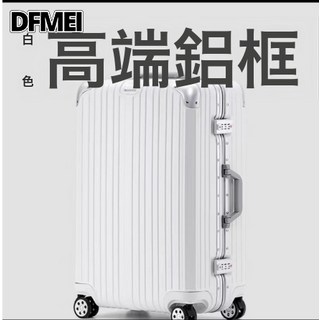 DFMEI 全鋁鎂合金密碼箱女拉桿箱男萬向輪旅行箱20寸行李箱登機箱鋁框箱
