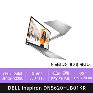 DELL inspiron 16 DN5620-UB01KR 1TB 교체(zoaa)