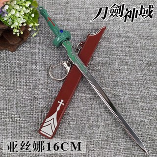 刀劍神域 亞絲娜 16CM 鑰匙圈 贈劍架