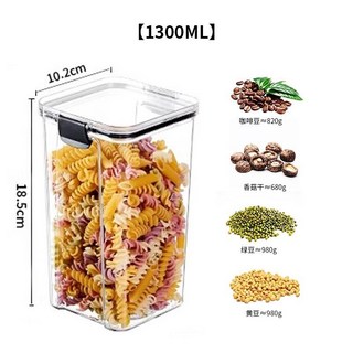 密封罐 保鮮罐 食品罐 食品級五谷雜糧儲存罐 家用廚房干貨收納罐 透明塑料糧食收納 食品密封罐 密封儲物罐, 三件1300【高透PET材質】, 1個