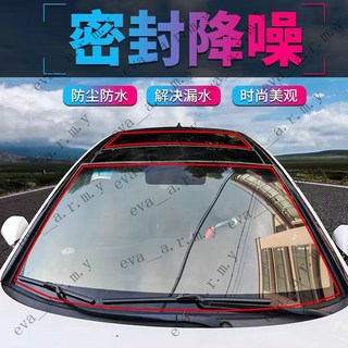 汽車前後擋風玻璃防水密封條 天窗防漏水車頂防護條汽車密封條 前檔密封條 車窗密封條 T字型 橡膠車頂密封條 通用隔音, 1個, 19mm寬（單米需要幾米拍幾件）