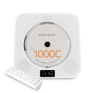 에듀플레이어 스탠드형 무선 CD플레이어 EA1000C 휴대용 CD플레이어 블루투스인아웃 FM라디오 알람 베이비볼륨 차일드락 MP3 CDP, 화이트