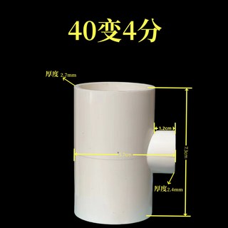 PVC 異徑三通 50*25 75*6分 變徑接頭 水管配件, 1個, 40*20三通--白色（25個）